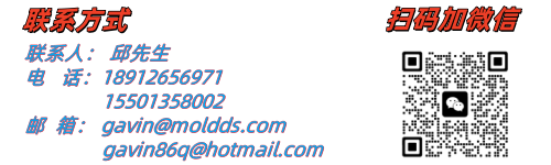 中正通模具設計公司聯系方式