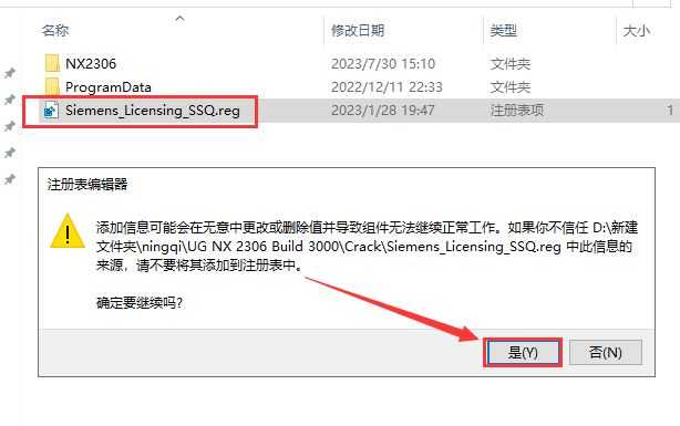 UG NX安裝教程步驟