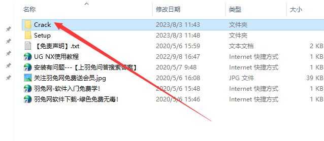 UG NX安裝教程步驟