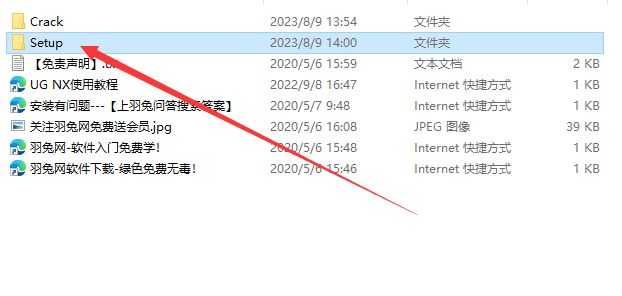 UG NX安裝教程步驟