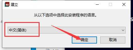 UG NX安裝教程步驟