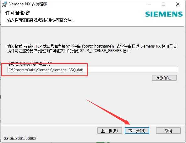 UG NX安裝教程步驟