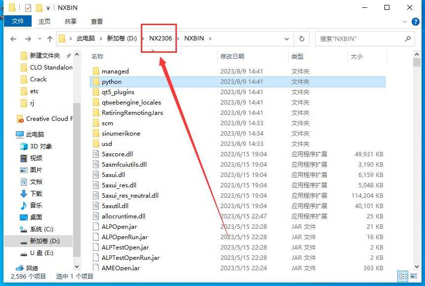 UG NX安裝教程步驟