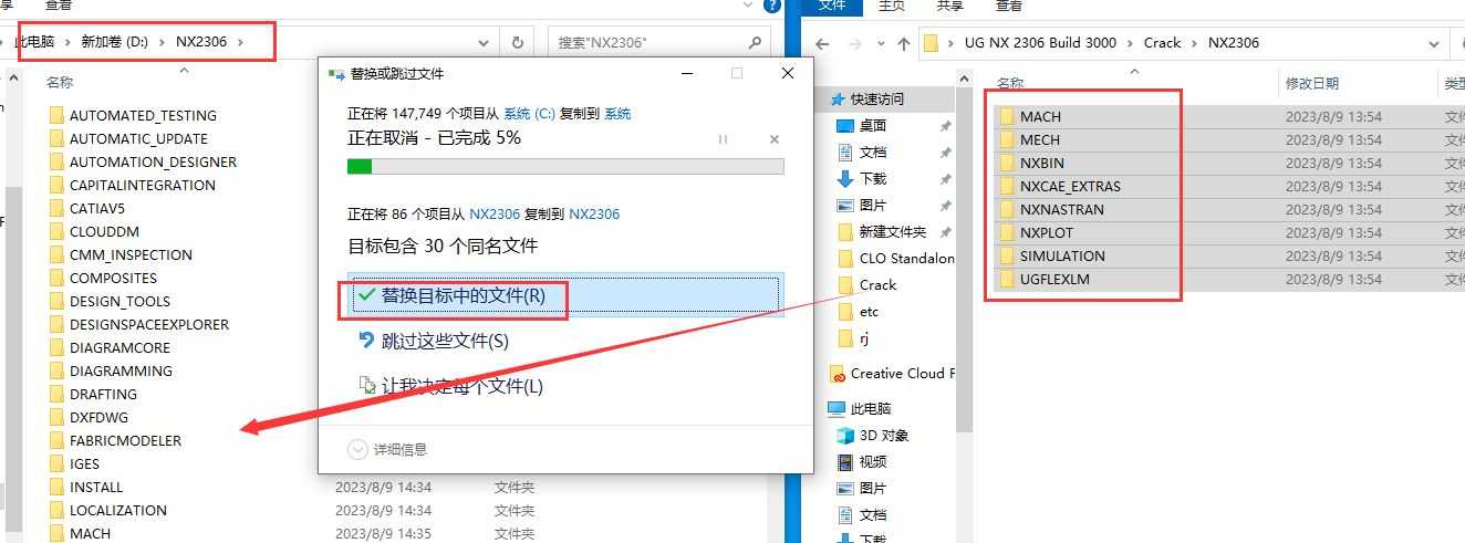 UG NX安裝教程步驟